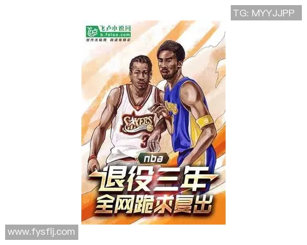 重生之NBA：篮球小说《重生之NBA》中的故事与球场传奇