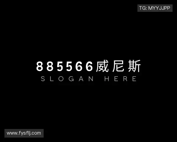 知道885566威尼斯